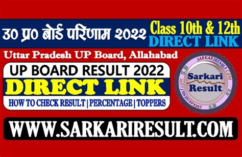 wwwsarkariresult.com 2022|UP Board 10th Result 2022 .